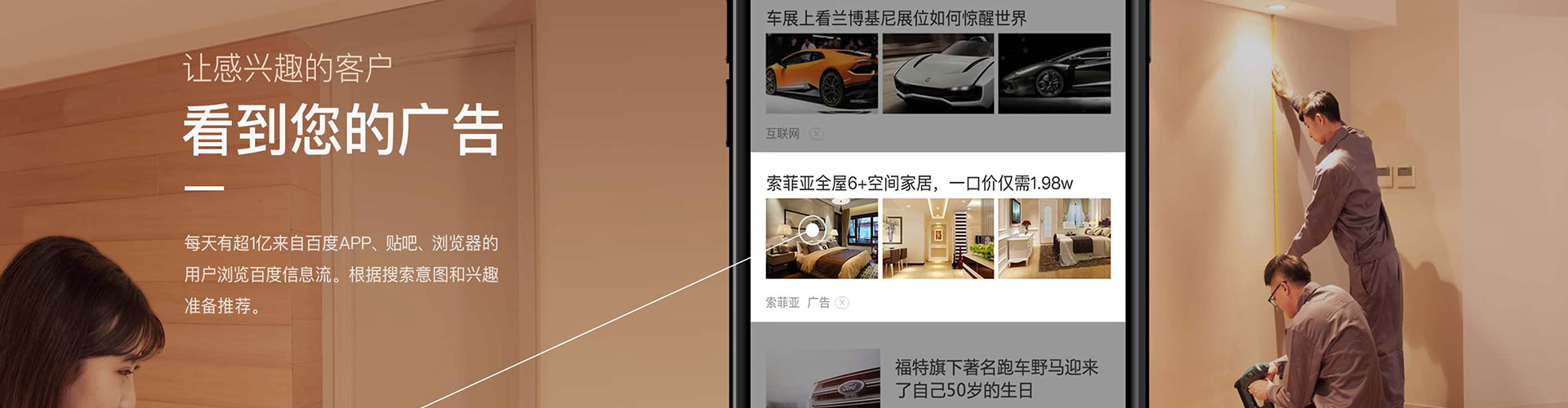 集美百度信息流